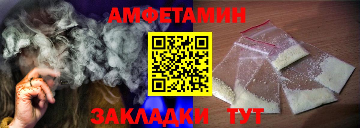 АМФЕТАМИН Premium Старая Купавна