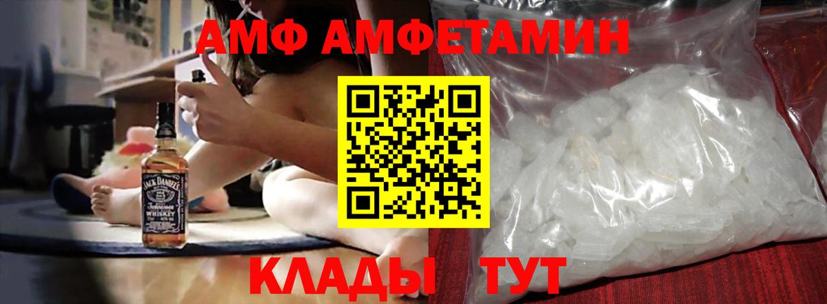 Амфетамин  АМФ VHQ  Вход с VPN  Старая Купавна 