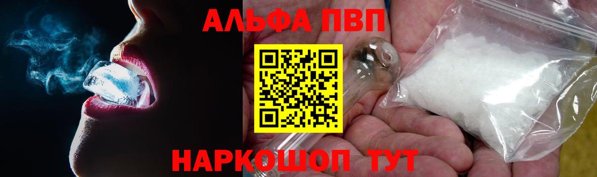 A PVP мука  APVP Соль  A PVP крисы CK  A PVP  Вход с VPN  Старая Купавна 