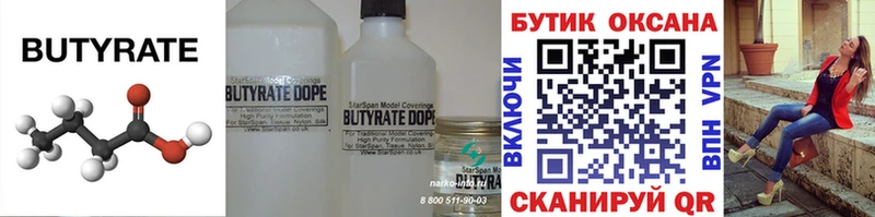 kraken зеркало  Старая Купавна  Бутират BDO 33% 