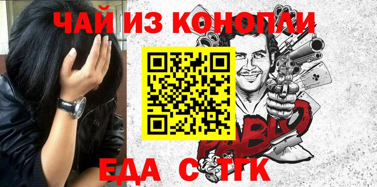 Cannafood марихуана  Вход с VPN  Старая Купавна 