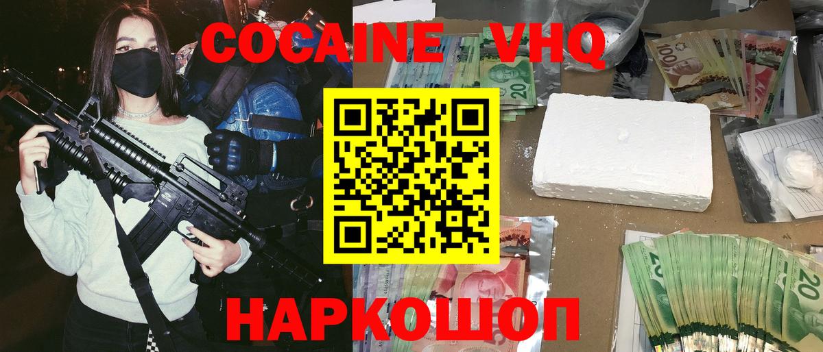 Cocaine Fish Scale  Cocaine Перу  Старая Купавна  Вход с VPN 
