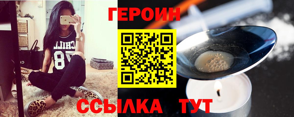 Старая Купавна  ГЕРОИН Афган  Вход с VPN 