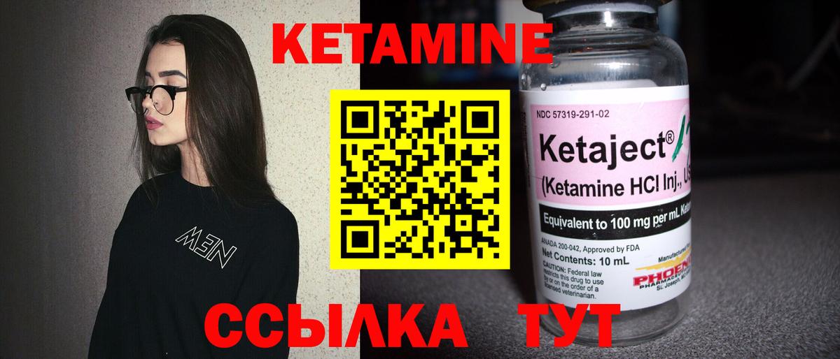 КЕТАМИН ketamine  Вход с VPN  Старая Купавна  Кетамин VHQ 