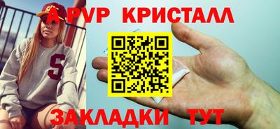 метамфетамин Протвино