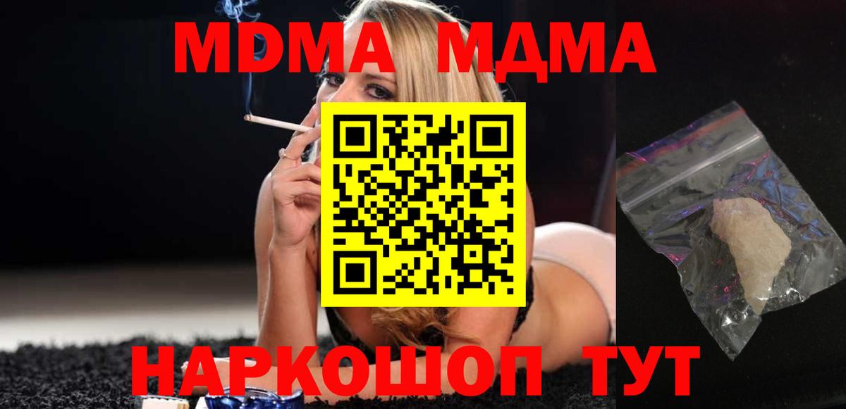 MDMA молли  MDMA молли  Вход с VPN  Старая Купавна 