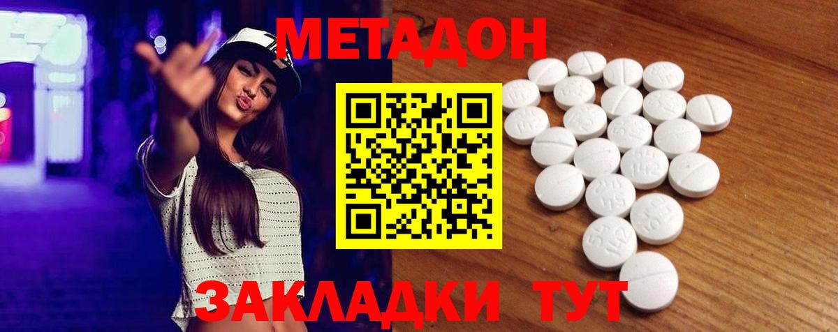Старая Купавна  Метадон кристалл  Вход с VPN 