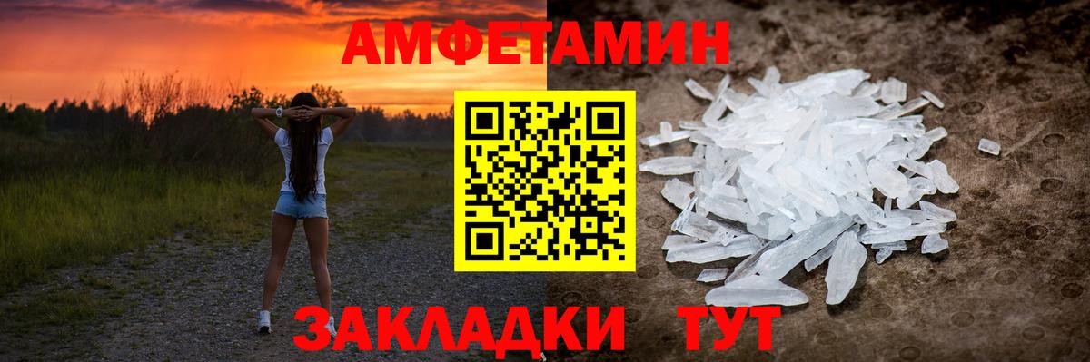 Старая Купавна  МЕТАМФЕТАМИН пудра  Вход с VPN 