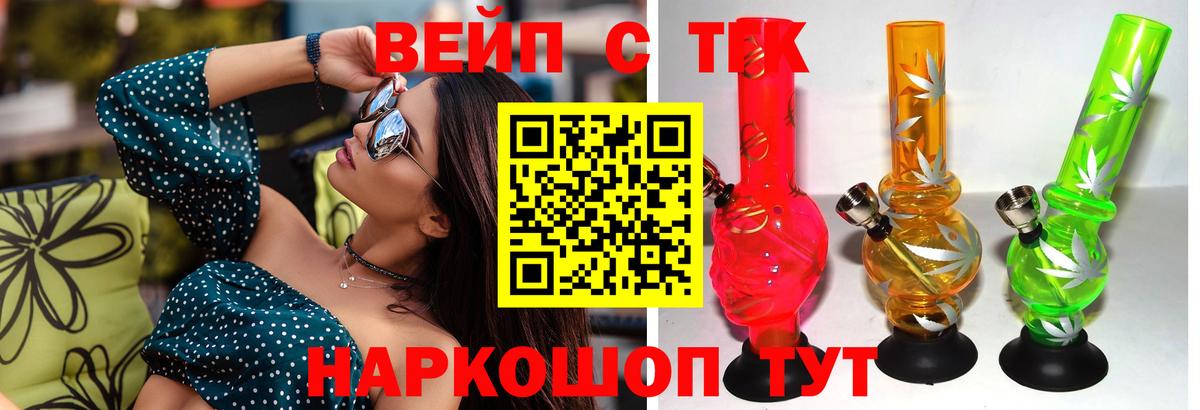 Старая Купавна  цены наркотик  Вход с VPN  ТГК вейп с тгк 